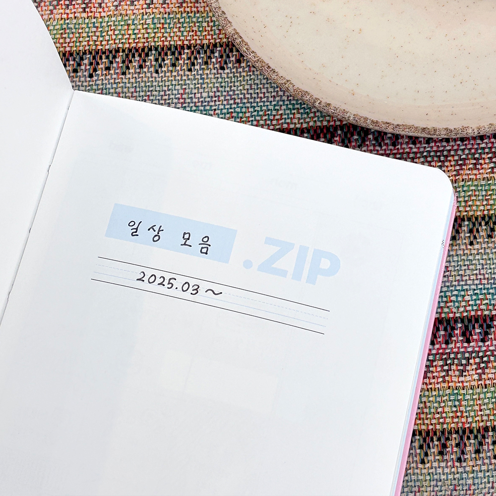 ZIP diary 6개월 양장 다이어리 위클리 필사노트 이미지 7