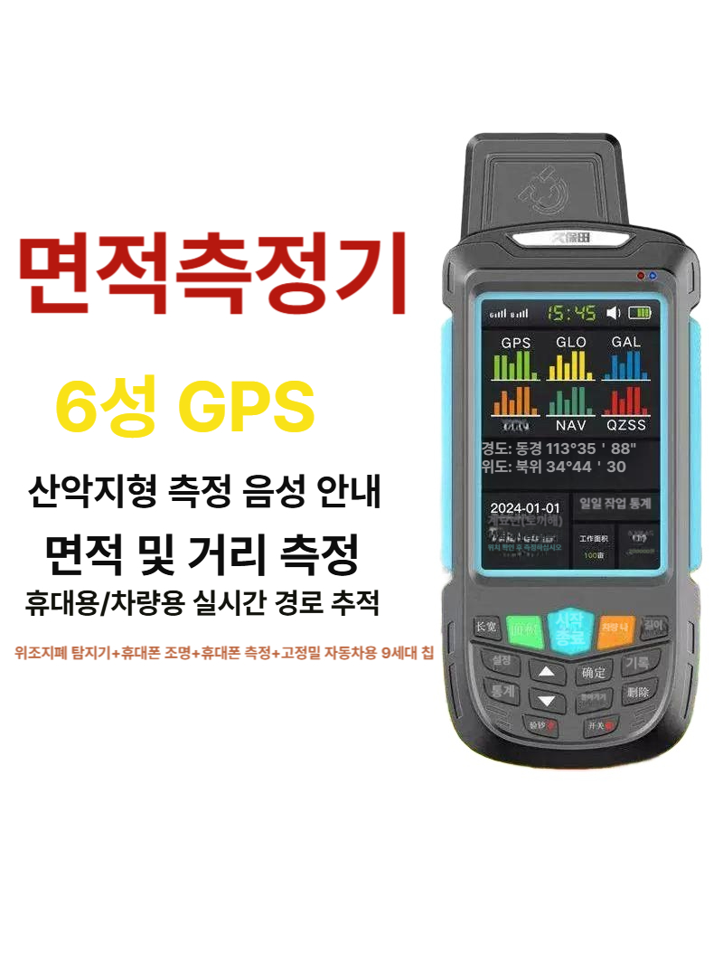 휴대용 GPS 면적측량기 차량용 고정밀 토지 측정공구 밭 농지 - 상세 이미지 2
