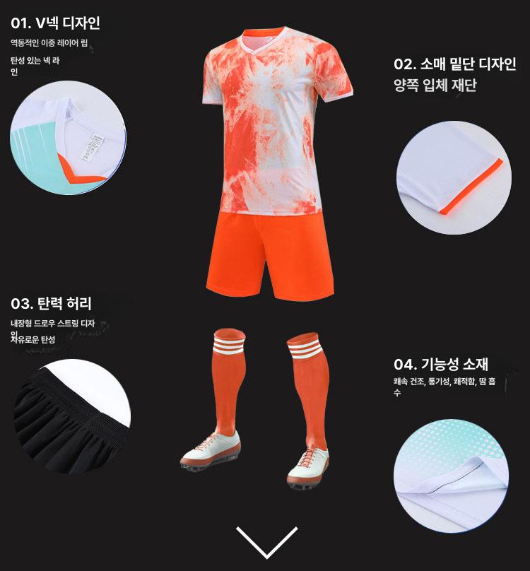 축구복 동호회 단체복 성인 어린이 반팔 저지 유니폼 - 상세 이미지 3