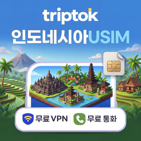 TripTok 인도네시아 전지역 USIM 유심 5G Telkomsel XL 데이터 전화,VPN 무료 발리
