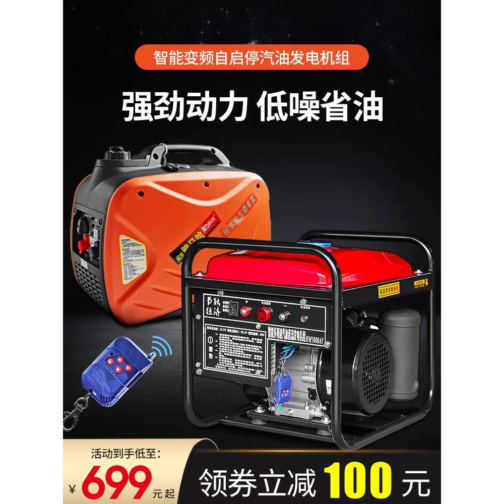 24V 발전기 주차 가솔린 전기 인버터 원격제어 시동기 3KW - 상세 이미지 2