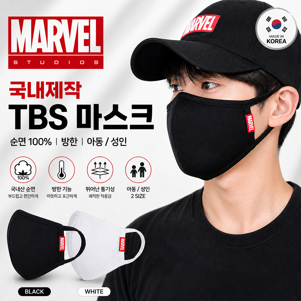 마블 더바디시크릿 마스크 국내산 순면 코튼 필터교체가능 방한 성인 아동 겨울 블랙 검정 - 상품 이미지