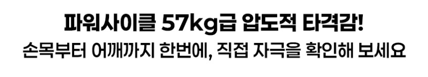 NSD스피너 파워사이클 양손형 전자동 자이로볼 전완근 운동기구 자동충전 판매처 상세 정보 이미지 3