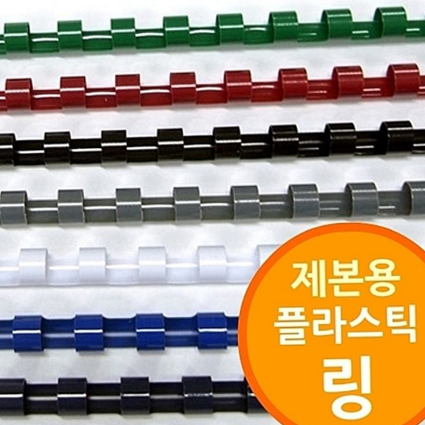 사무용 링제본 본링 클리어 플라스틱 본링 소모품 문서 - 상품 이미지