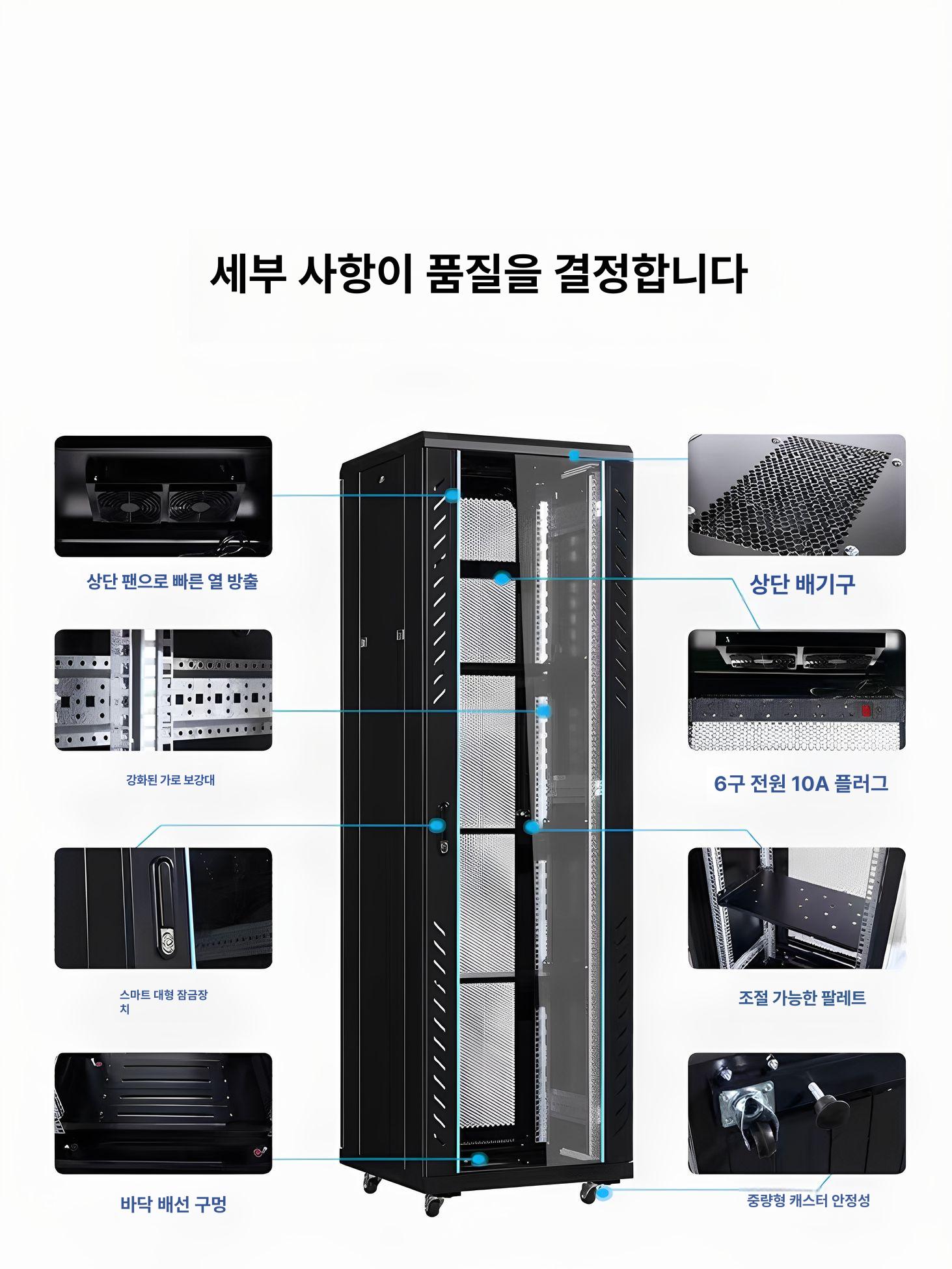 서버랙 서버함 네트워크 선반 슬롯 캐비닛 통신 디럭스 6U 550x400x300 0x0x0cm - 상세 이미지 4