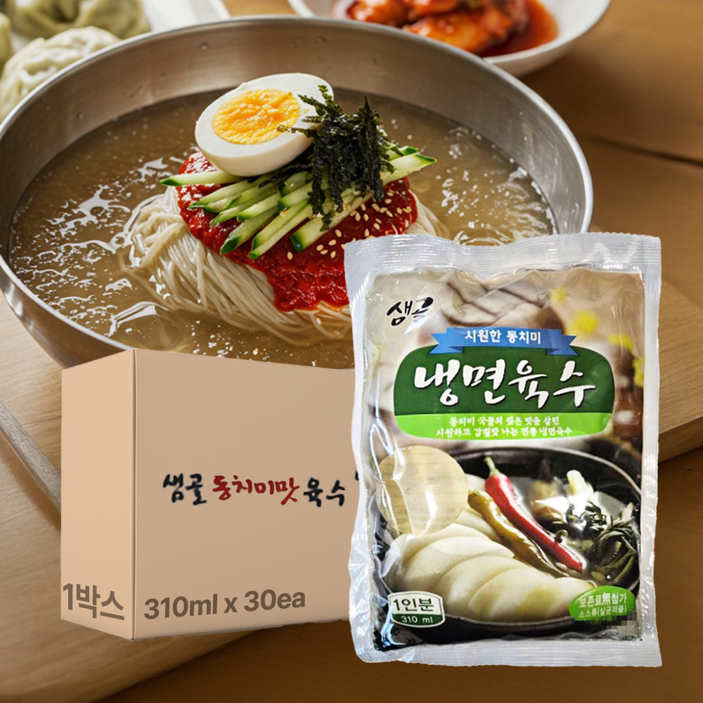 샘골 시원한 동치미 냉면육수 310ml 30봉 함흥 평양냉면 막국수 육수 대용량 업소용 - 상품 이미지