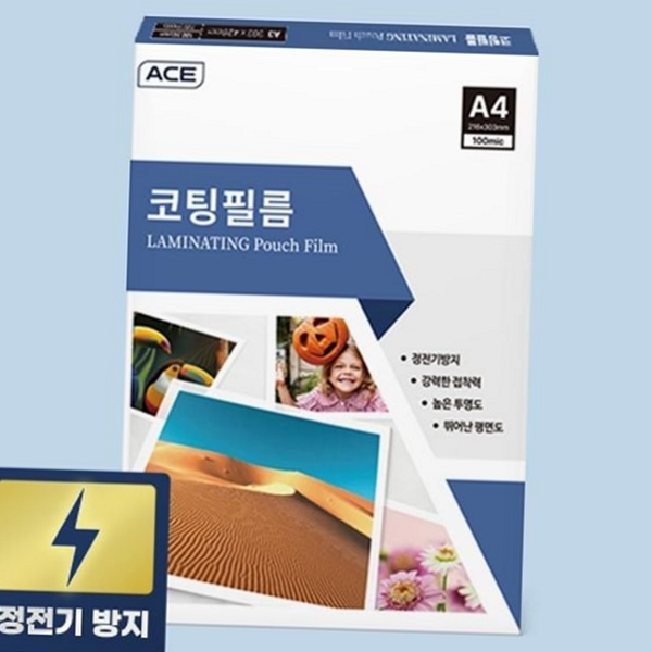 100매 a4 코팅지 라미네이팅 정전기 방지 코팅지 사무용 인쇄물 보존 - 상품 이미지