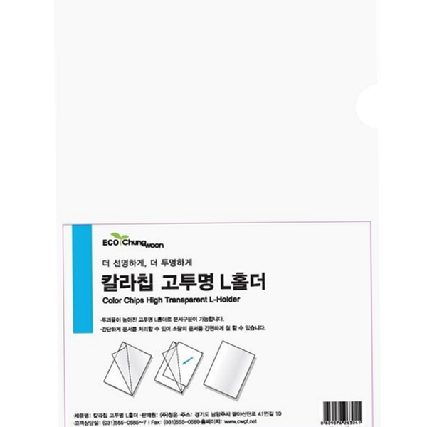 클리어 a4l 홀더 파일 투명 홀더 사무용 문서 - 상품 이미지