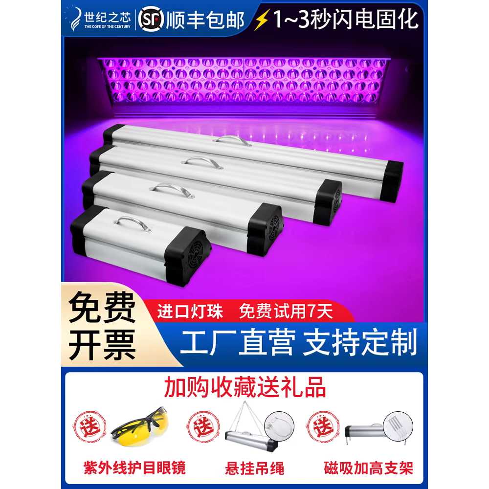 UV 조사기 경화기 건조 레진 라이트 접착 경화램프 150W 84cm - 상세 이미지 2