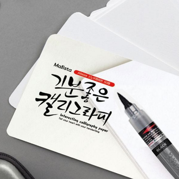 디자인 캘리그래피 붓펜 수채화 손글씨 붓펜 연습 도구 - 상품 이미지