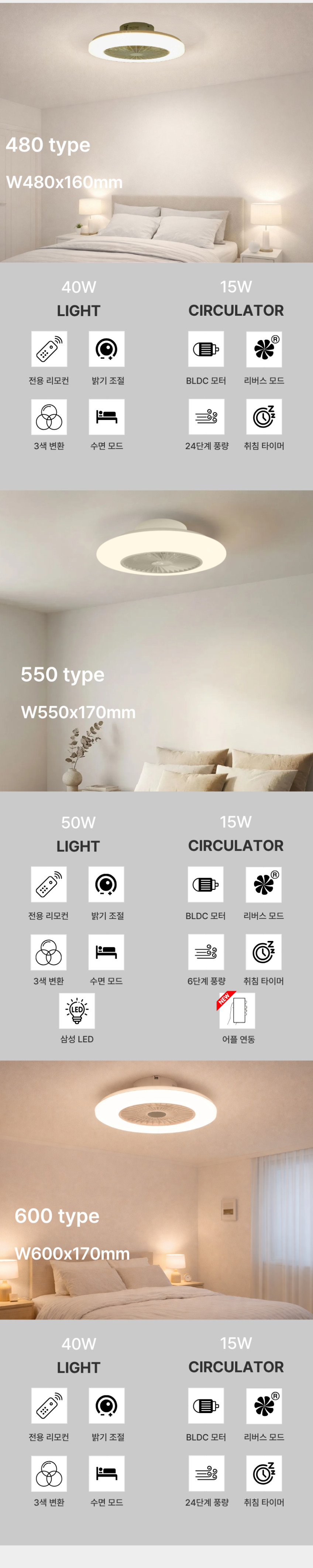 모야무 천장선풍기 천장 실링팬 방등 조명 실링펜 550 퓨어화이트 판매처 상세 정보 이미지 4