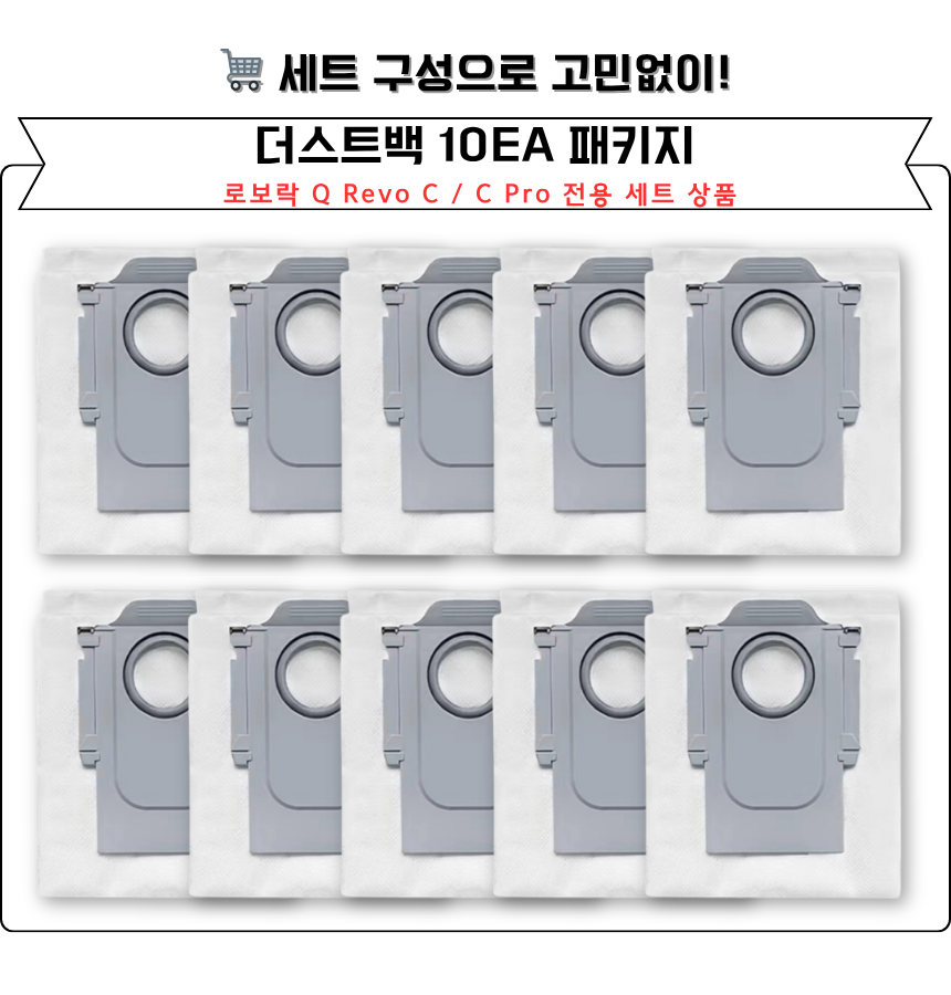 [호환] 로보락 Q Revo C 소모품 6개월 세트 이미지 6