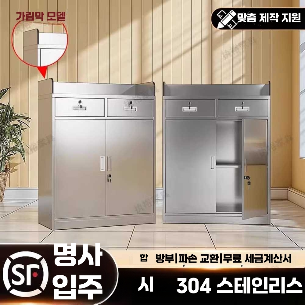 스텐 시약장 사무실 락커 서랍 밀폐형 실험실 캐비닛 하단 양개 - 상세 이미지 2