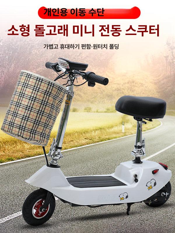 접이식 앉아서타는 전동킥보드 좌식 배달 전기 블랙 8A 헤어라인 - 상세 이미지 4