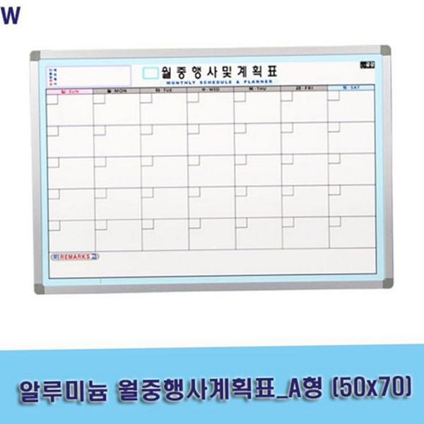 가벼운 알루미늄 월중 계획표 벽걸이 월간 행사 계획표 사무실 가정용 - 상품 이미지