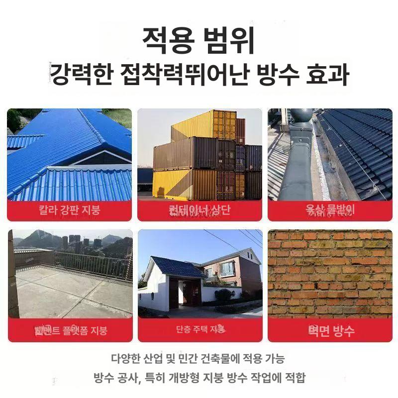 컬러강판 지붕 방수시트 덮개 방수제 판넬 마감재 블루 누수 균열 코팅제 외벽 옥상 셀프 - 상세 이미지 5