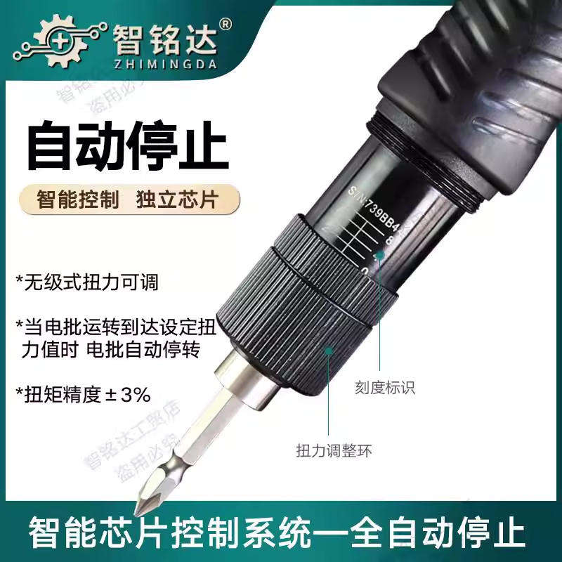 전동 토크드라이버 고정밀 미니 드릴 스크류 핸디 ZMD-B115L (0.01-0.15Nm) - 상세 이미지 3