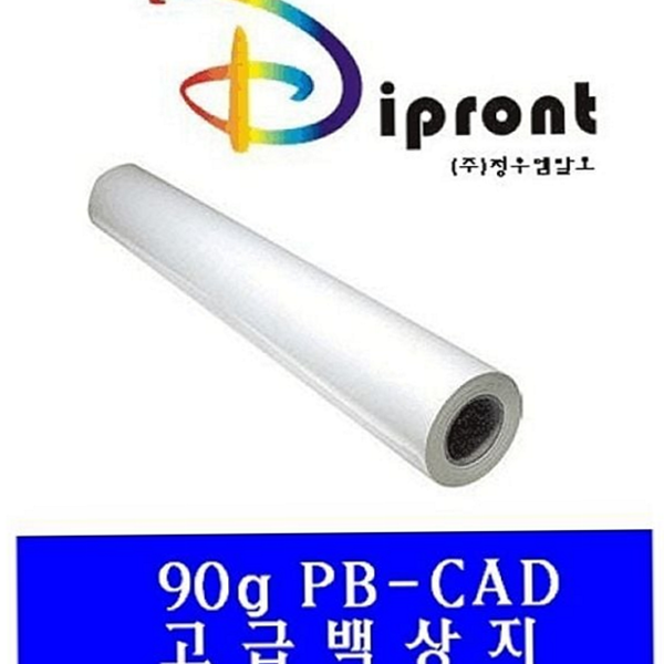 플로터 롤 백상지 와이드 대형 백상지 인쇄용 90g - 상품 이미지