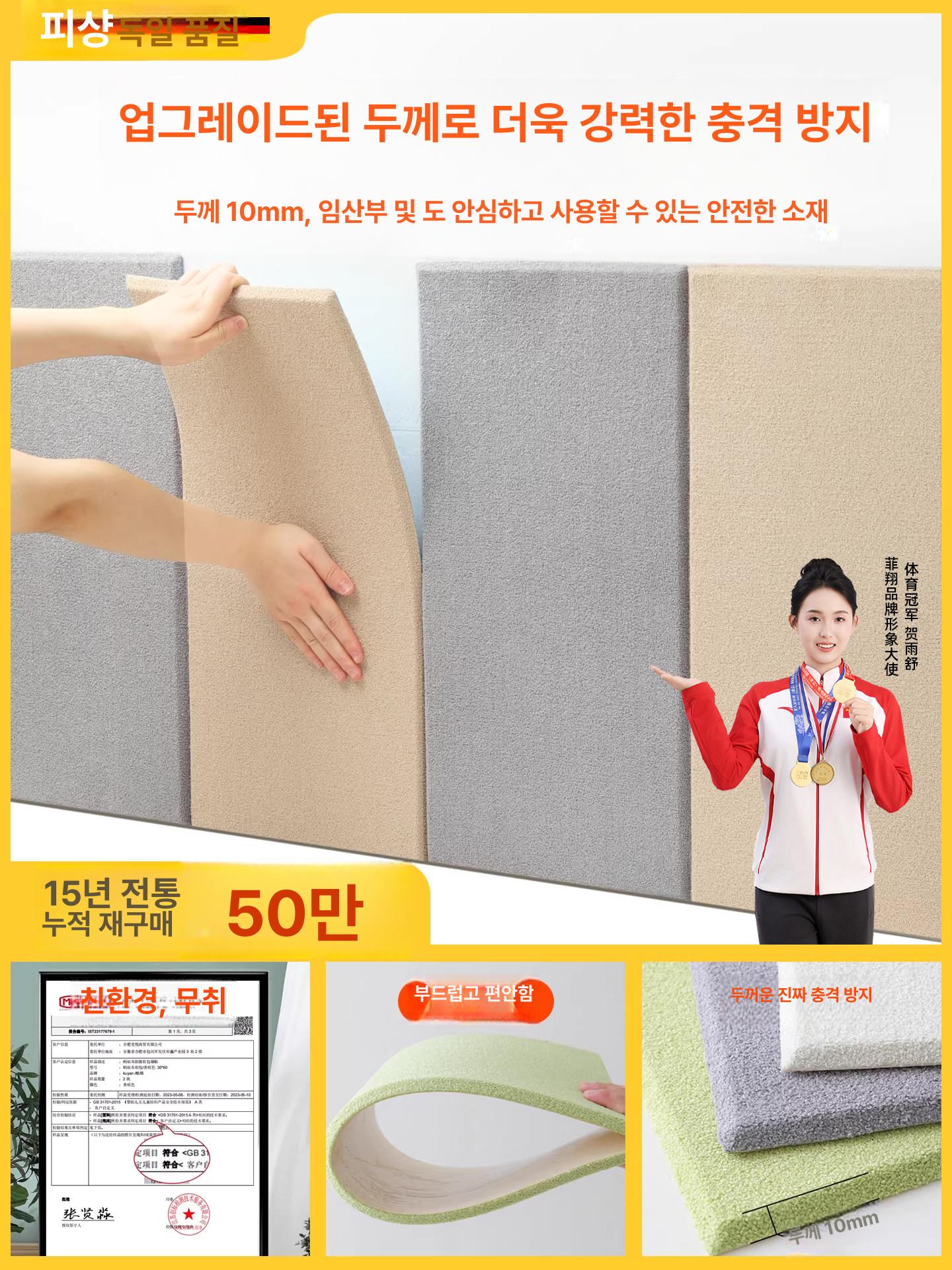 접착식 헤드쿠션 부드러운벽 충돌방지 안전 단열 가드 벽 베개 패브릭 쿠션 보드 옆 등받이 - 상세 이미지 2