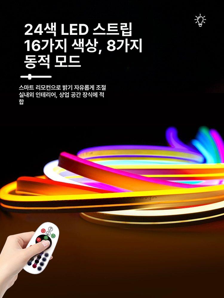 led 줄조명 네온라인 스트립 전등 기타 인테리어 파티 방수 화분조명 라인등 간접조명 - 상세 이미지 2