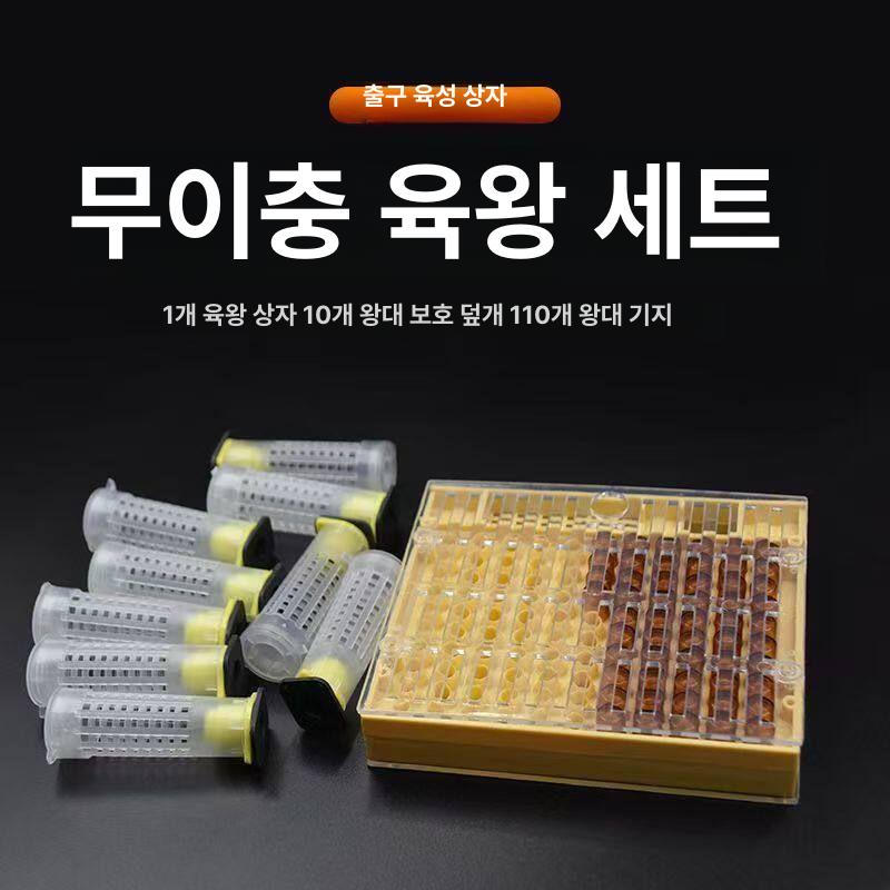 양봉 자동이충기 여왕벌 포황기 토봉 꿀벌 왕대보호 상품 자재 보호덮개 이동 - 상세 이미지 2