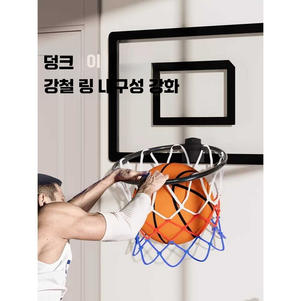 벽걸이 농구 골대 고정식 실내 체육관 운동 농구대 24cm 이미지 6