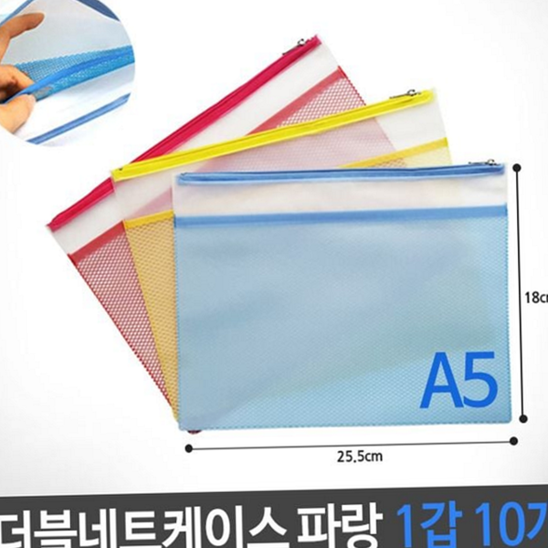 투명 a5 서류 파일 지퍼 a5 문구 파우치 - 상품 이미지