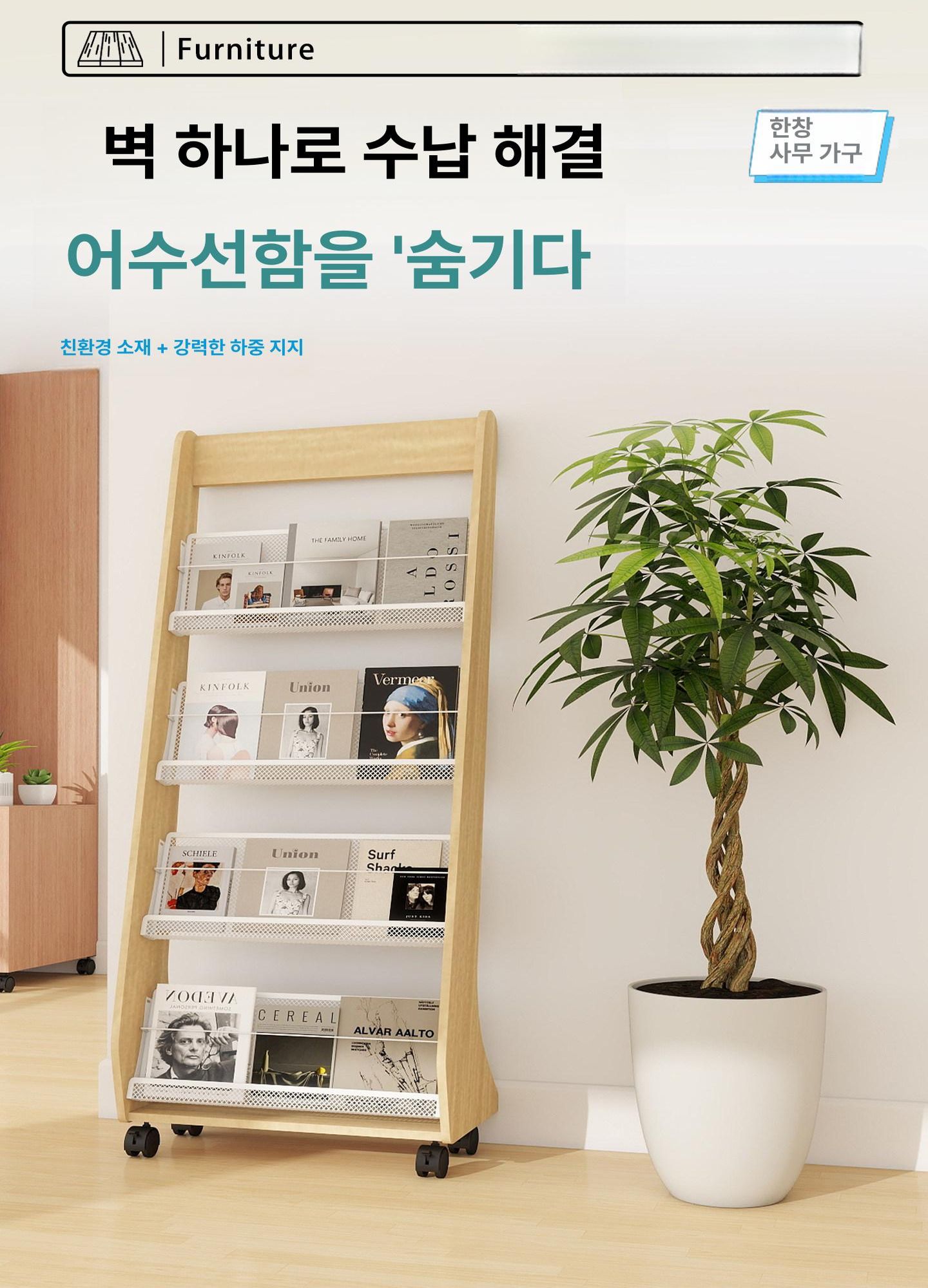 잡지꽂이 홍보물 게시대 원목 진열대 브로셔 매거진 전단지 내추럴우드 비치대 선반 메쉬 - 상세 이미지 2