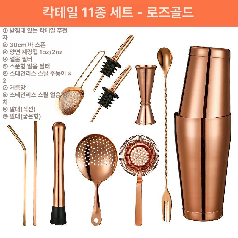 칵테일 제조 장비 홈바 바텐더 클래식 키트 재즈 쉐이커 턴 11피스 세트 골드 - 상세 이미지 2