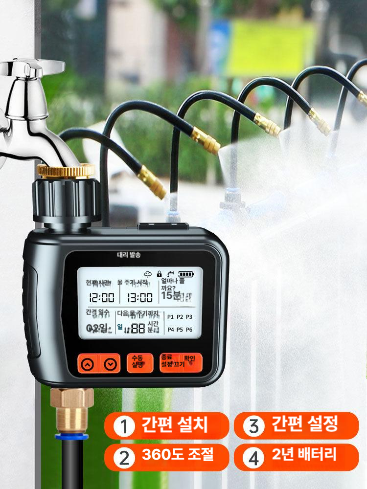 자동 급수장치 스프링쿨러 출구 점적관수 화단 농업 농자재 농사 원격 센서 스프링클러 텃밭 - 상세 이미지 4