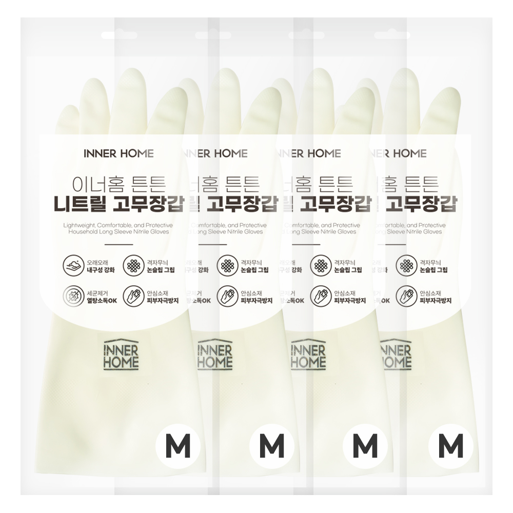 이너홈 튼튼 니트릴 고무장갑 주방용 4개