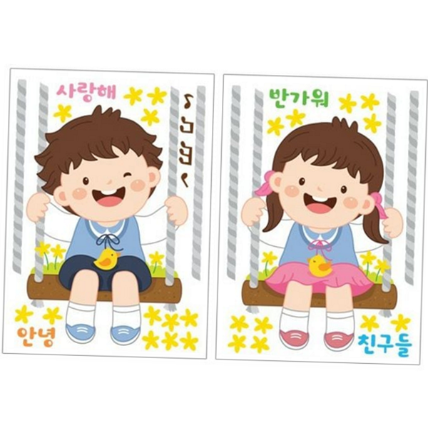 창문데코 창문 벽 스티커 교실 어린이집 인테리어 유리창 복도 - 상품 이미지
