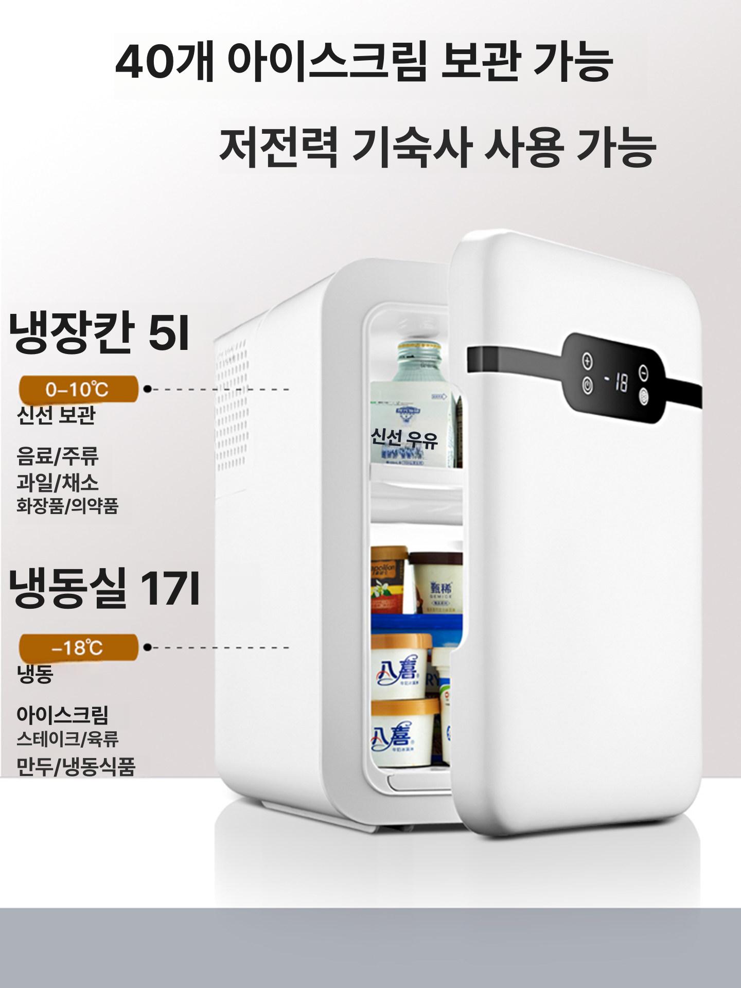 초소형냉장고 약냉장고 화장품 향수 16l 작은 정리함 초미니 예쁜 코어 초소형 화이트 이미지 7