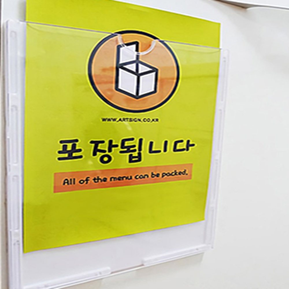 인기픽 벽 부착형 월프레임 A6/B6 10P 부서명찰 광고케이스 공지사항 - 상품 이미지