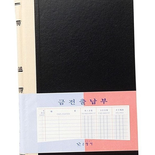 수기 금전출납부 계산 회계 장부 비즈니스 사무용 돈관리 사업용 - 상품 이미지