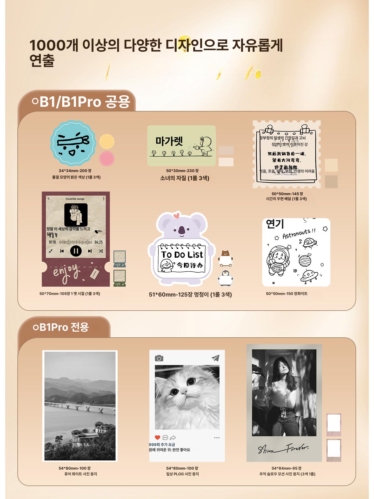 스티커 라벨 프린터 그림 이름 인쇄 미니 휴대용 블루투스 테이프 출력 - 상세 이미지 2