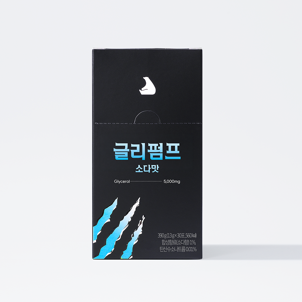 글리세롤 건강 보조제 글리펌프 후기 잠백이 보조제 선택법