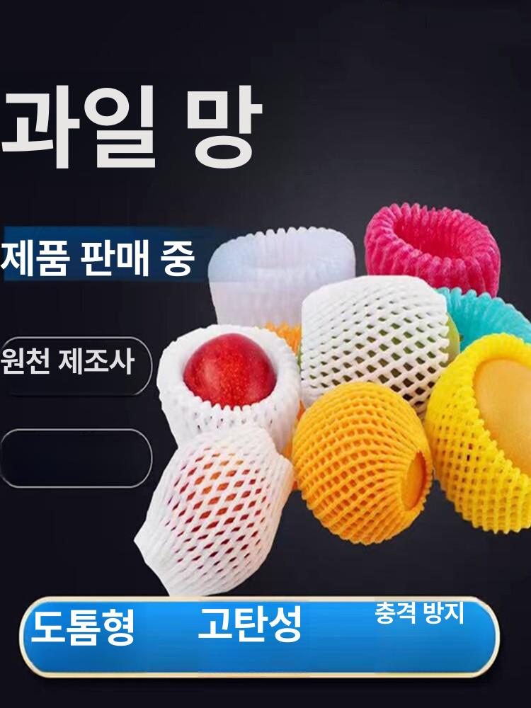 과일싸는망 개별 과일네트망 그물망 포장망 포도 고급포장 망사 유리병포장 과일싸개 보호망 - 상세 이미지 3