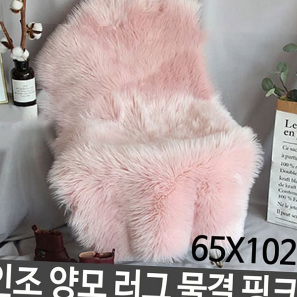 인테리어 인조 퍼 러그 북유럽 극세사 러그 홈데코 침실 거실 - 상품 이미지