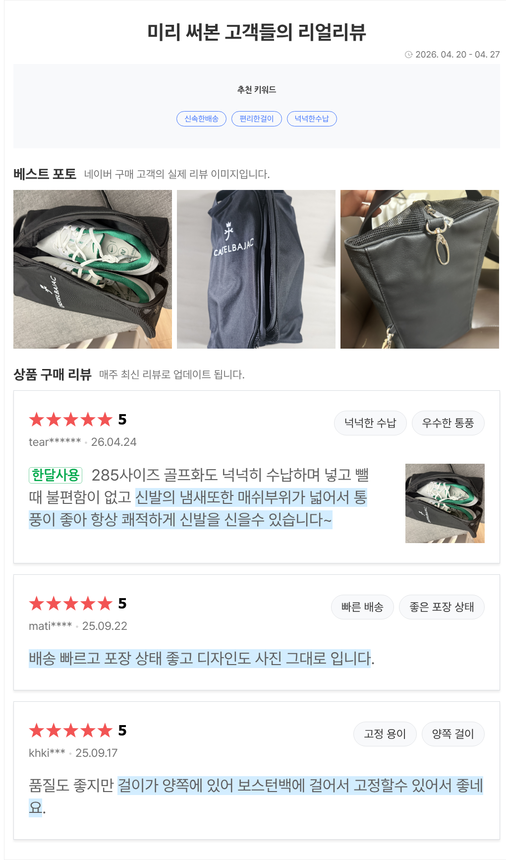 까스텔바작 라이트 골프화 파우치 슈즈백 신발주머니 CSM-45 (블랙, 화이트)