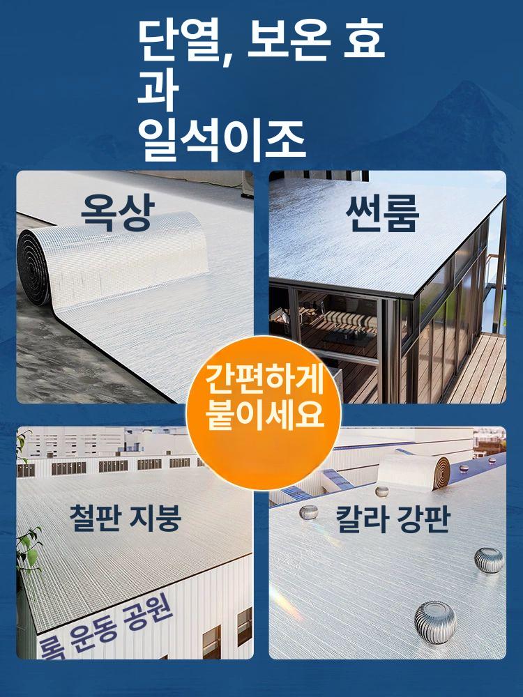 지붕 단열재 천장 접착 보온재 방수 건물 불연 필름 방한 시트 절연 단열 외벽 옥상 - 상세 이미지 5