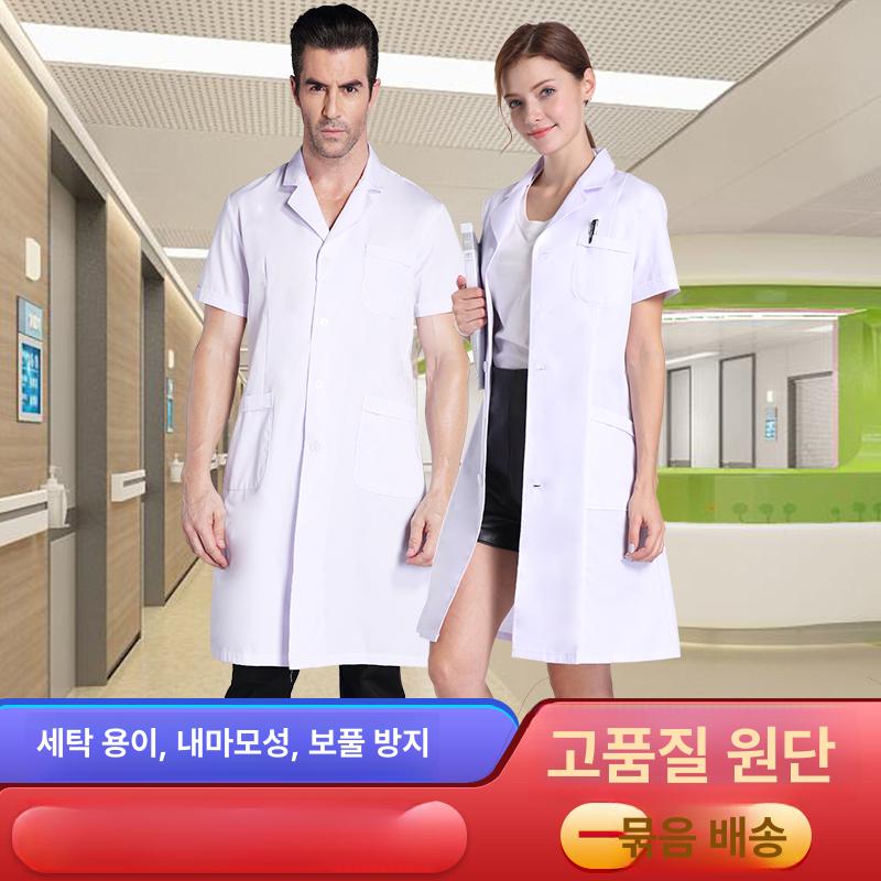 화학실험복 의사가운 빅사이즈 얇은 8XL 120.0 긴팔 허리라인 여성용 XS - 상세 이미지 3