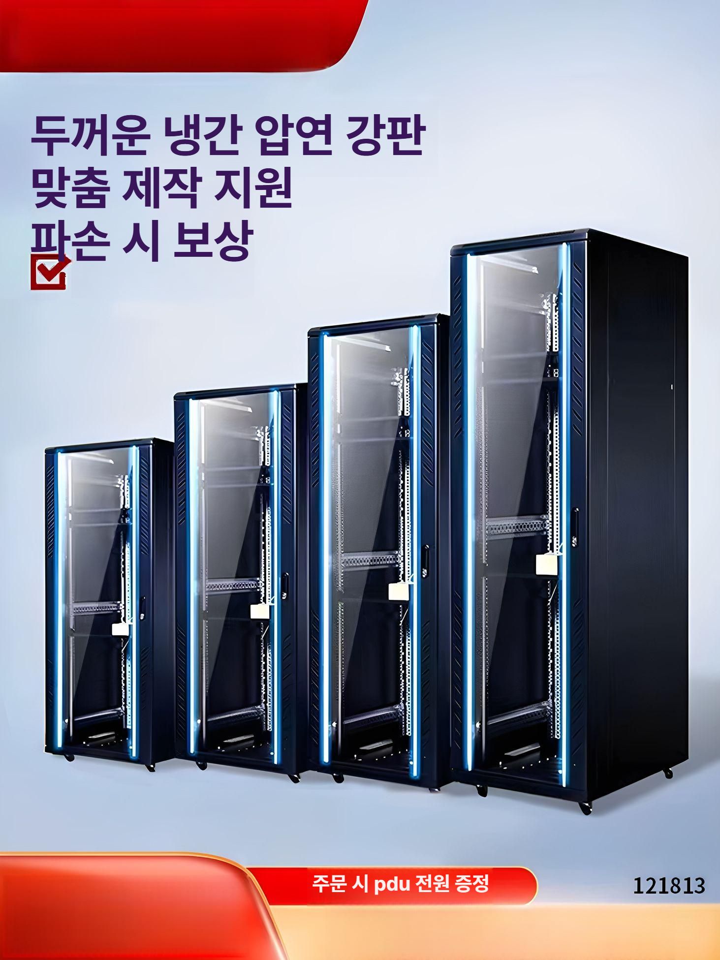 서버랙 서버함 네트워크 선반 슬롯 캐비닛 통신 디럭스 6U 550x400x300 0x0x0cm - 상세 이미지 2