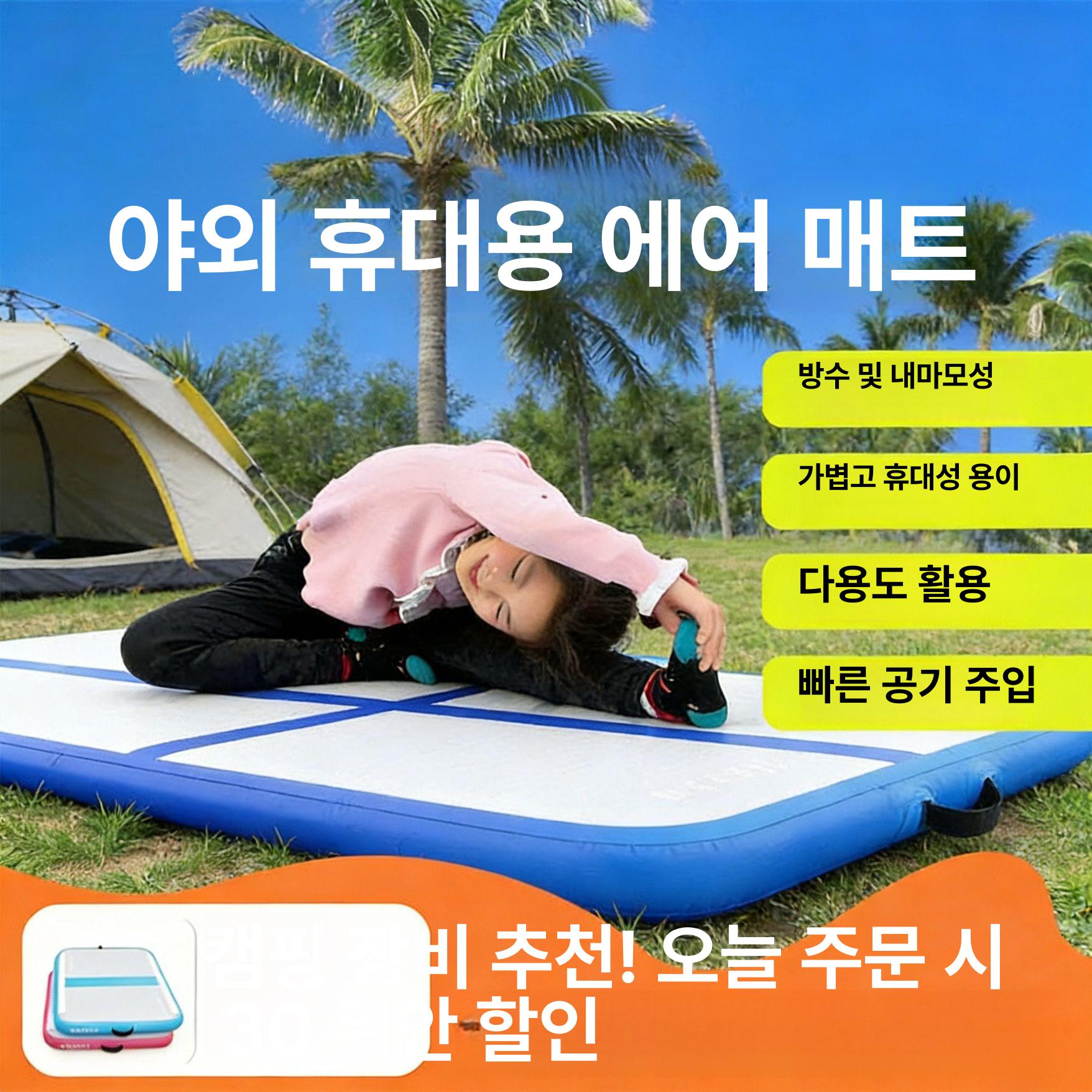 줄넘기 에어 매트 점핑 쿠션 체육 공중제비 구르기 에어매트 실내 층간소음 퍼플 층간 소음 - 상세 이미지 2