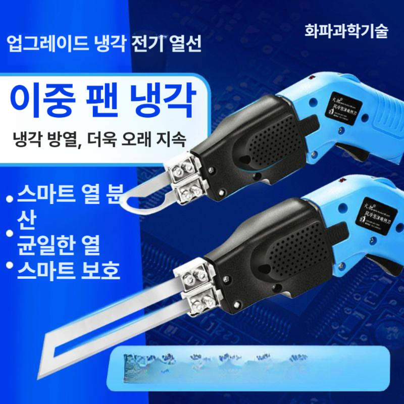 열선 커터기 우드락 확장 재단 펜형 스티로폼칼 와이어 폼보드 절단 플라스틱 - 상세 이미지 2