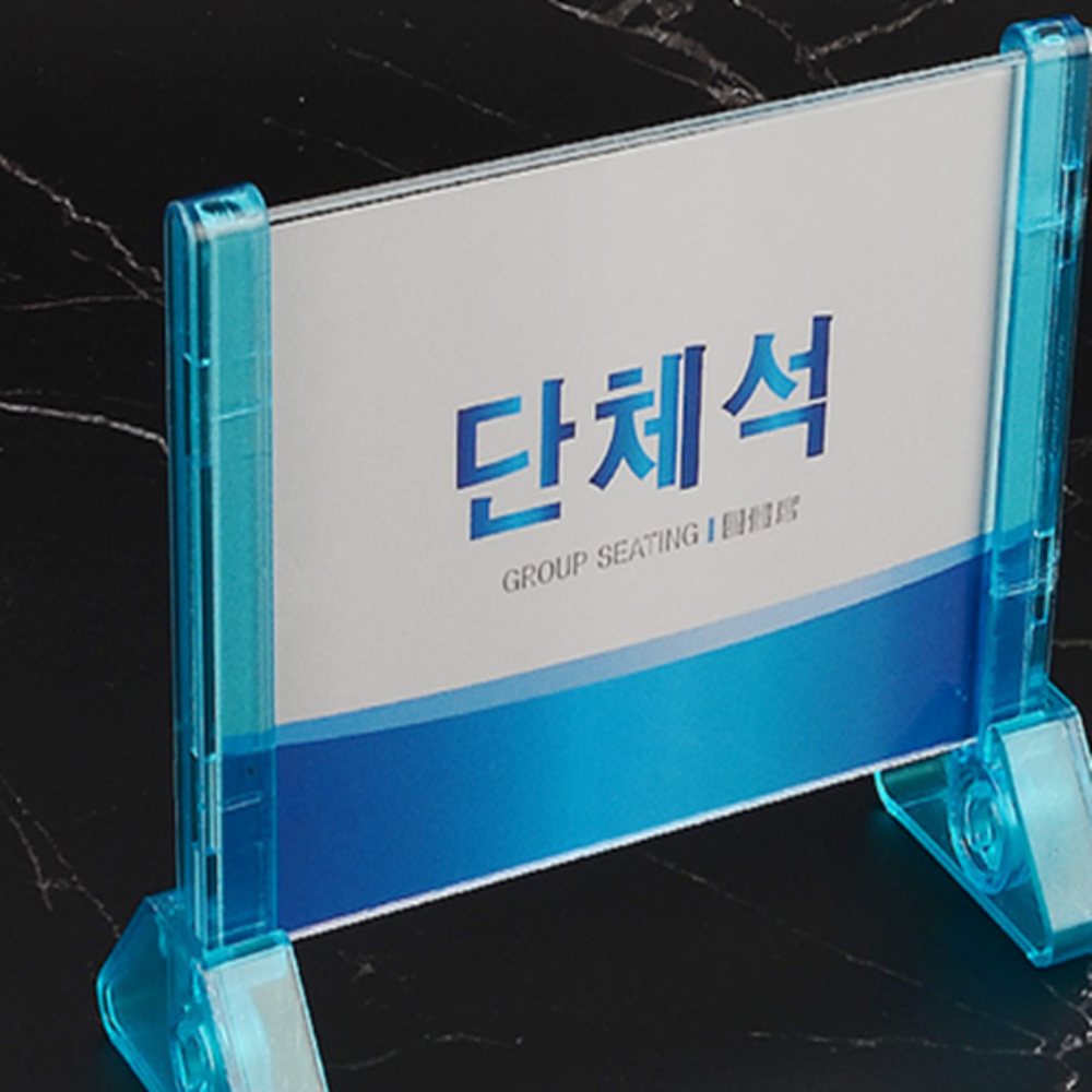 인기픽 단체석 표지판 식당소품 테이블사인 아크릴푯말 - 상품 이미지