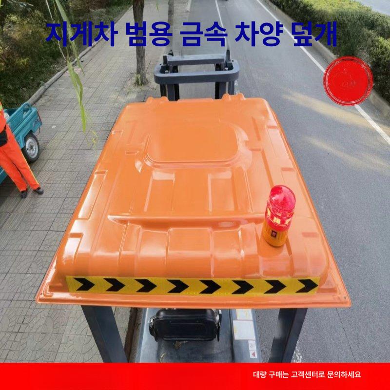 지게차 뚜껑 햇빛 커버 가림막 포크레인 공투 천장 방수 경운기 자외선 비 캐노피 가리개 - 상세 이미지 3