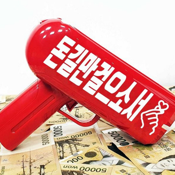 어버이 용돈 이벤트 생일 용돈 선물 칠순 파티 - 상품 이미지