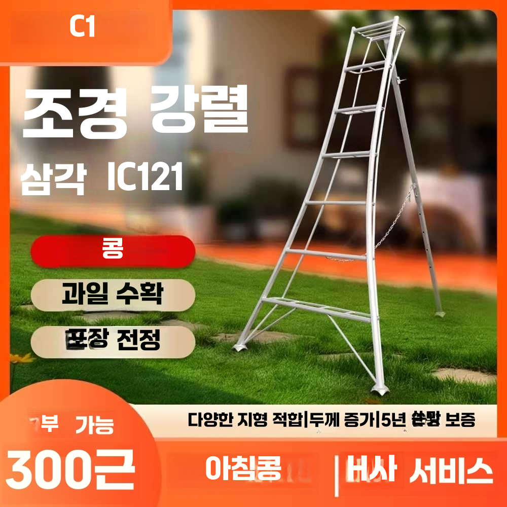 과수원 사다리 농업 원예 조경 과일따기 계단식 발판 4단 - 상세 이미지 2