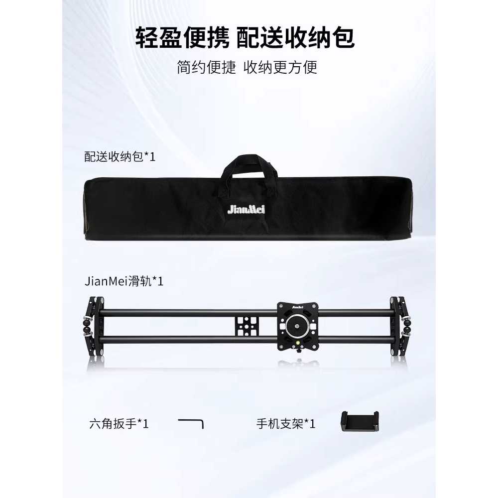 카메라 슬라이드 레일 촬영 무빙 전문가용 브래킷 도구 60cm - 상세 이미지 4